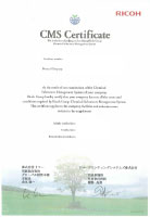 リコーグループ化学物質管理システムガイドライン制度取得